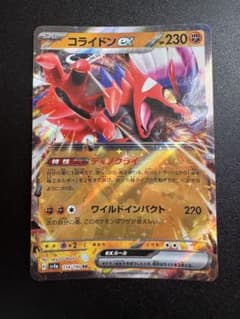 コライドンex RR SV4a シャイニートレジャーex 114/190