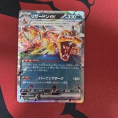 リザードンex RR SV4a シャイニートレジャーex 115/190 - メルカリ