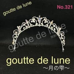 シルバーのバレエティアラ＊バレエティアラ（No.321） シルバーのバレエティアラ＊バレエティアラ（No.321） - メルカリ
