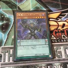 遊戯王 レクター シークレットのサムネイル