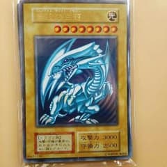青眼の白龍のサムネイル
