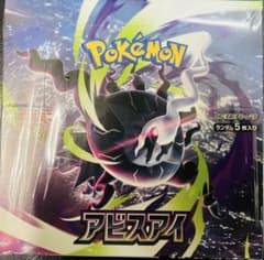 ポケモンカードゲーム 拡張パック アビスアイ BOXのサムネイル