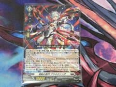 ヴァンガード旋転の真円 プラネタリング ノーマルのサムネイル