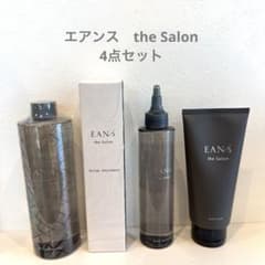 EAN/S the Salon トリートメント 4点セットのサムネイル