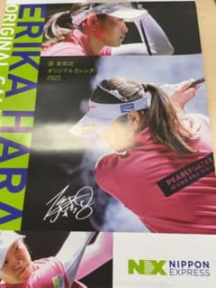 原 英莉花⭐︎オリジナルカレンダー2022のサムネイル