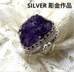 彫金作品　アメジスト 銀製 クラスターリング　SILVER950 彫金作品 アメジスト 銀製 クラスターリング SILVER950 - メルカリ