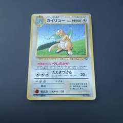 カイリュー旧裏「ポケモンカードGB」 PROMO 第1世代 ポケモンカードのサムネイル