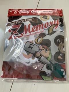 이치 반 쿠지 히스토리 오브 초퍼