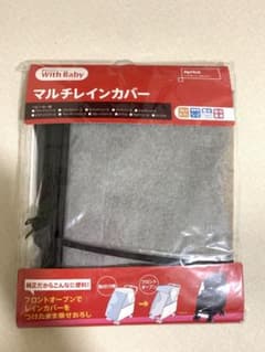 アップリカ　純正マルチレインカバーのサムネイル