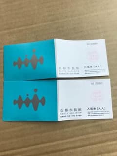 京都水族館 入場券 ×2枚のサムネイル