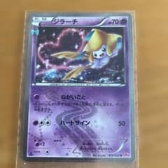 ジラーチ U CP3 ポケキュンコレクション 015/032 - メルカリ