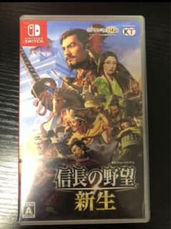 信長の野望・新生 通常版のサムネイル