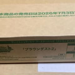 ヴァイスシュヴァルツ ブラウンダスト2 ブースターパック 未開封 1