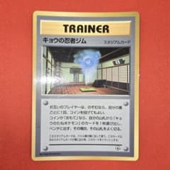 [特価品] キョウの忍者ジム 旧裏 プロモ 月刊コロコロコミック99年8月号のサムネイル
