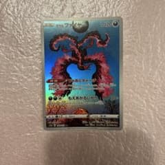 ガラル ファイヤー AR ソード&シールド ハイクラスパック VSTARユニバ