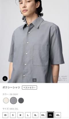 UNIQLO ボクシーシャツ 06 GRAY 3XL - メルカリ