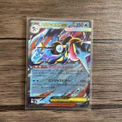 ポケカ】メガゲッコウガex MURの価格は？価格推移と買取相場を徹底分析