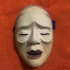 能面　乙 姥 おと うば 獅子口 二条探月　小ぶり　桐箱入り2点セット ア1 【新品】 能面 姥 うば 二条探月 桐箱入り 小ぶり インテリア