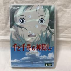 DVD 千と千尋の神隠し となりのトトロ 特典ディスク 2枚セット 宮崎駿