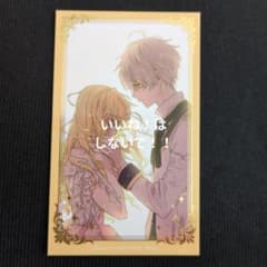 ある姫 DECOTTO 箔押しカード イゼキエル・アタナシア - メルカリ