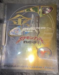 希少 早い者勝ち ポケモンカード 旧裏 neo プレミアムファイル - メルカリ