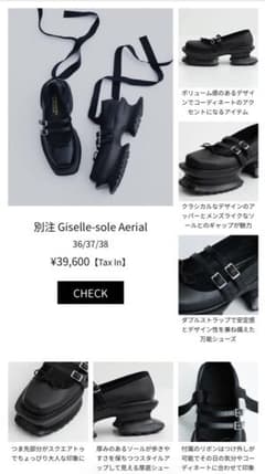 【最終値下げ】 AKIKOAOKI 別注 Giselle-sole Aerial