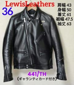 ルイスレザー 441/TH サイクロン ホースハイド タイトフィット 36