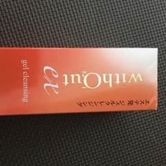 ウィズアウト クレンジングのサムネイル