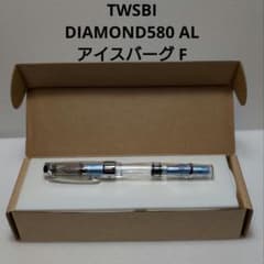 TWSBI DIAMOND580 AL アイスバーグ Fのサムネイル