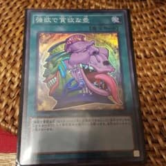強欲で貪欲な壺のサムネイル