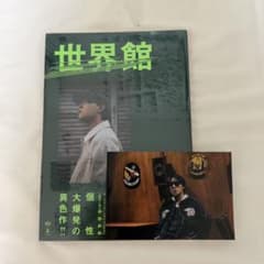 World Photobook World Museum with Photo Cards
