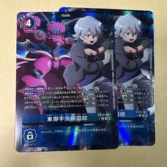 デジモンカード ex12-067 東御手洗清司郎 パラレル 2枚 - メルカリ