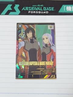 [アーセナルベース VE02]ティエリア&マリー VE02-067のサムネイル