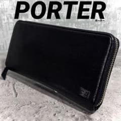 【ビリケン！】PORTER ポーター ラウンドファスナー長財布 黒 シボ ビリケン様専用！】PORTER ポーター ラウンドファスナー長財布 黒 シボ