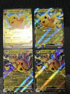 ポケモンカード 30周年 ピカチュウex RR 048/103 047/103のサムネイル