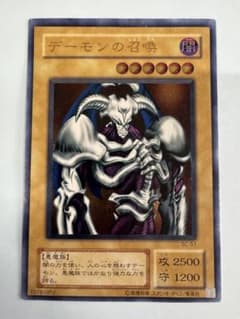 遊戯王 デーモンの召喚 2期 レリーフ アルティメット LN - メルカリ