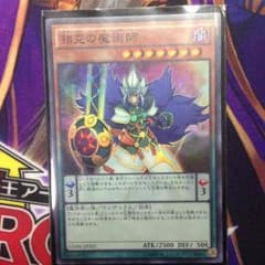 相克の魔術師のサムネイル