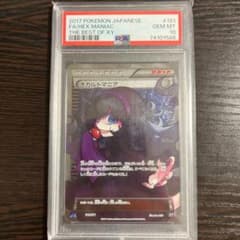[PSA10] Occult Mania SR