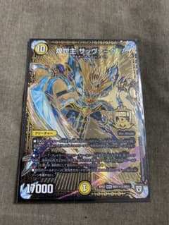 デュエルマスターズ 煌世主 サッヴァーク†のサムネイル