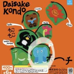 c*.様 【新品】Daisuke Kondo もこもこポーチ　ぞう ガチャのサムネイル