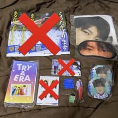 旭空汰 グッズ まとめ売りのサムネイル