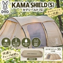 未使用品】DOD KAMA SHIELD (S) カマシールド - メルカリ