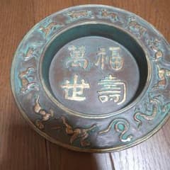 昭和レトロ】十二支 干支 灰皿 香炉 青銅調 縁起物 工芸品 金属製 