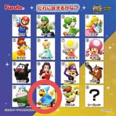 スーパーマリオパーティ ジャンボリー チョコエッグ ⑭カメックのサムネイル