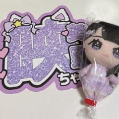 り*)様 =LOVE イコラブ 大谷映美里 グリッター風うちわ文字 ぬいぐるみ