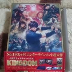キングダム ブルーレイ&DVDセット プレミアム・エディション('19映画「キ…のサムネイル