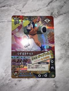 うずまきナルト カードのサムネイル