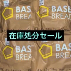 BASE  BREAD ベースブレッド　4個セットのサムネイル