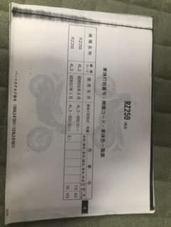 YAMAHA RZ250 パーツカタログのサムネイル