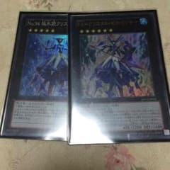 遊戯王 クリスタルゼロランサーのサムネイル